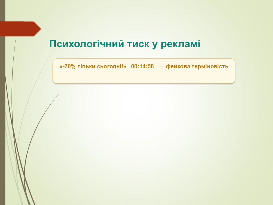 Етичний дизайн: Як уникнути маніпуляцій і шкоди?